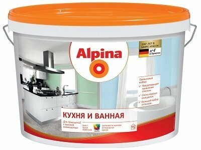 Alpina Краска Alpina Кухня и Ванная для влажных помещений 2,5 л. База 1 (Белый)