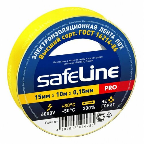 Safeline изолента ПВХ 15/10 желтая, 150мкм, арт.12120 (арт. 77256)