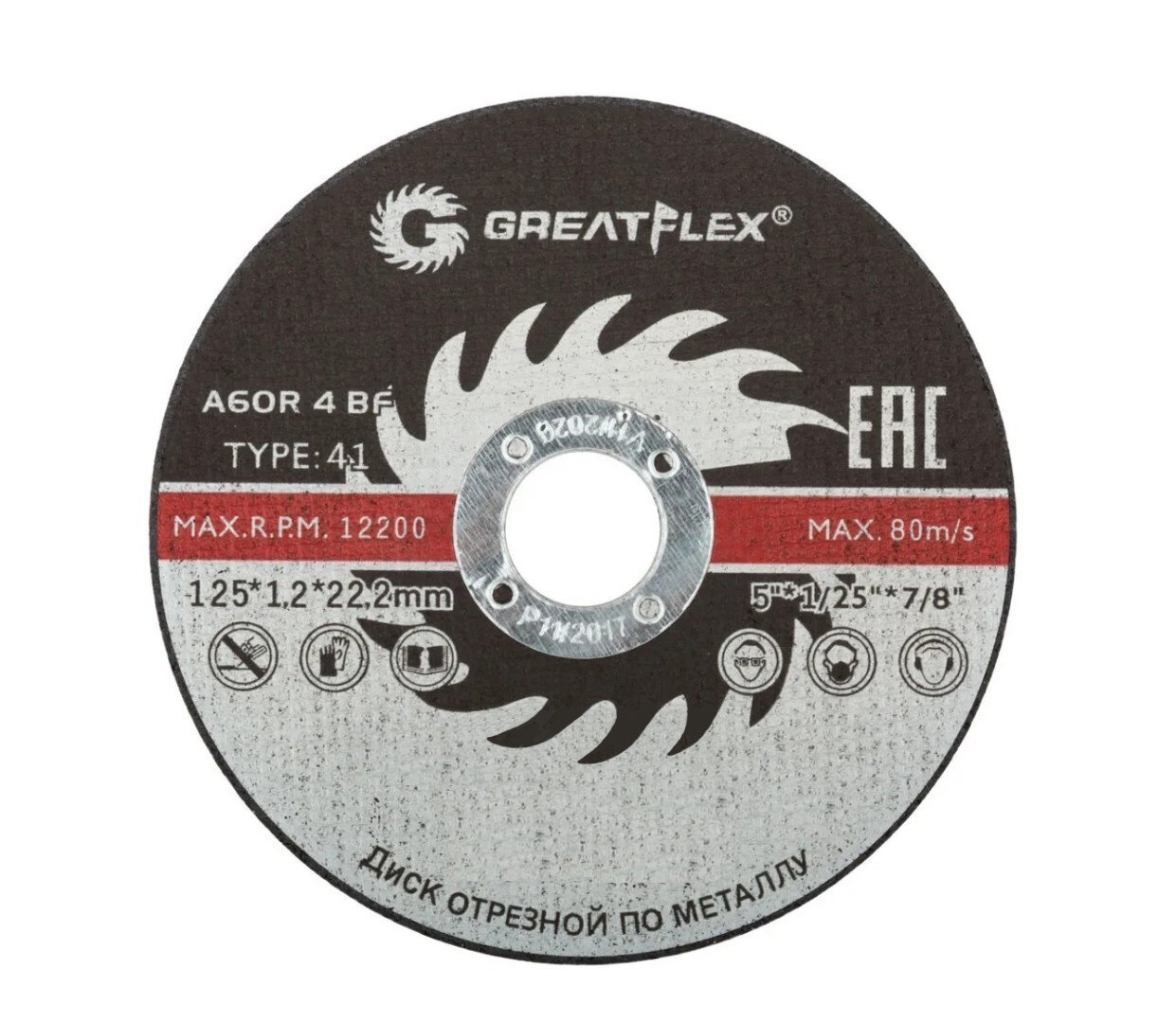 Круг отрезной Greatflex 125x12x222 (5шт)