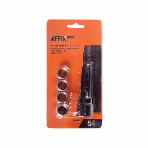 Affix Метчик для восстановления свечной резьбы, набор ремонтных вставок (футорок), 5 предметов AF10312005