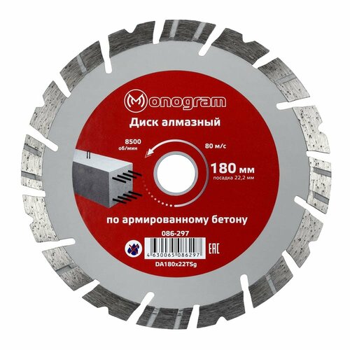 MONOGRAM Диск алмазный турбосегментный Special 180х22мм, 086-297 диск алмазный monogram special 300х25 4мм турбосегментный