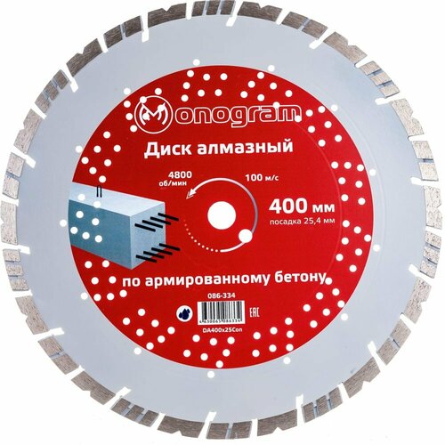 MONOGRAM Диск алмазный турбосегментный Special 400х25,4мм 086-334