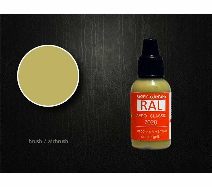 фото RAL Песочный желтый. Краски повышенной укрывистости, 18 ml