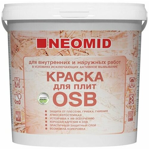Неомид краска для плит ОСБ для внутренних и наружных работ полуматовая (7кг) / NEOMID краска для плит OSB и SIP-панелей для внутренних и наружных рабо 
