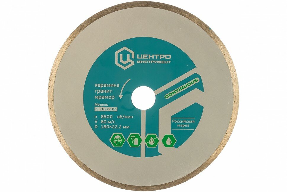 фото Диск бесконечный с подачей воды ЦИ 23-3-22-180