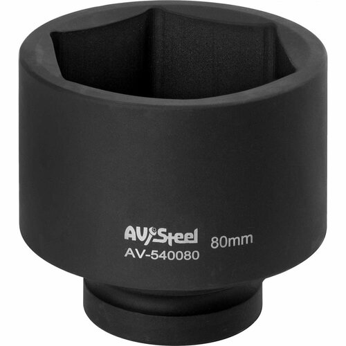 Головка шестигранная (80 мм; 1DR) AV Steel AV-540080 av steel головка 1 шестигранная 80мм av 540080