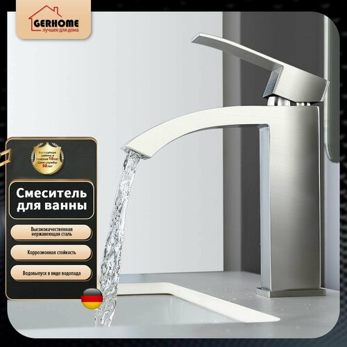 Смеситель для раковины Gerhome из Нержавеющая сталь, Водопадный излив с шлангами горячей и холодной воды длиной 60 см