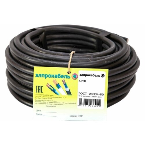 ЭлПроКабель Кабель гибкий круглый КГтп 2x2,5 ГОСТ 10 м 4630017899258