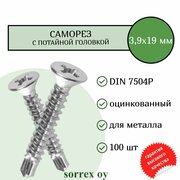 Саморез по металлу с потайной головкой 3,9x19 DIN 7504P оцинкованный со сверловым наконечником (100 штук) Sorrex OY