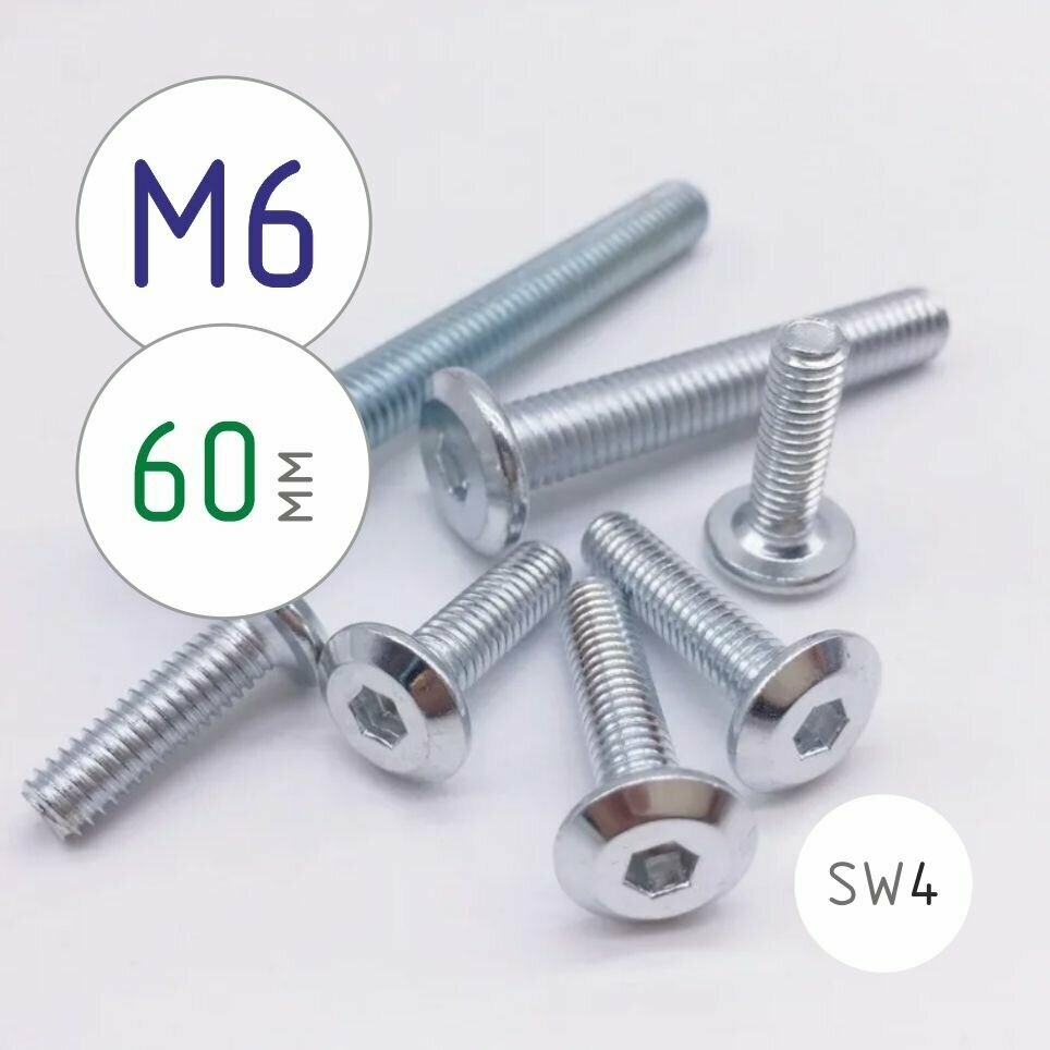 Винт мебельный М6х60 с плоской головкой внутренним шестигранником DIN 7420