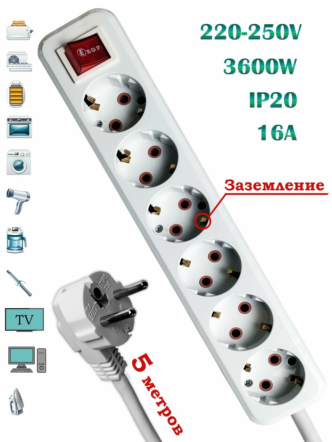 Удлинитель 6 гнезд с заземлением с кнопкой длина 5 метров