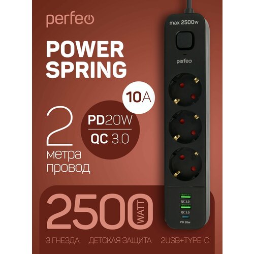 Сетевой фильтр POWER SPRING 2500W 2м 3роз, 2USB +1TYPE-C, черный perfeo сетевой фильтр perfeo power spring 2500w 2 0м 3 розетки 2usb 1type c qc3 0 pd 20w черный