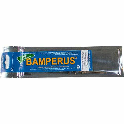 Промо-набор BAMPERUS PP1/Promo