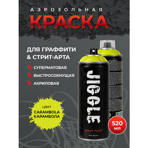 JIGGLE Аэрозольная краска для граффити суперматовая, 520 мл, цвет CARAMBOLA / Карамбола