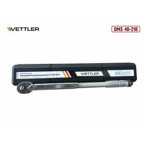 VETTLER Ключ динамометрический 1/2 DR 40-210 Hm усиленный VETTLER