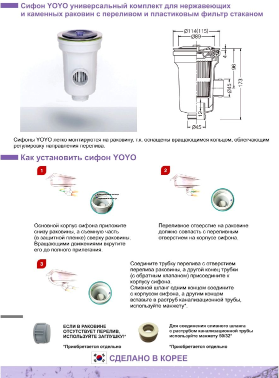 Сифон для раковины YOYO универсальный с фильтр-стаканом - фотография № 8