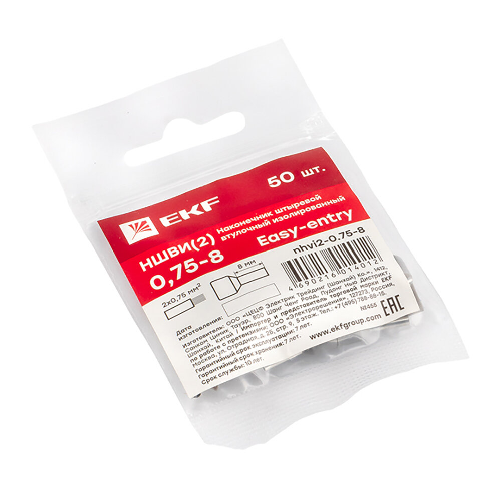 фото Наконечник штыревой втулочный изолированный EKF НШвИ(2) 0,75-8 мм двойной 50 шт
