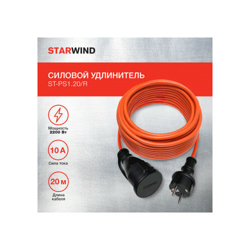 Удлинитель силовой Starwind ST-PS1.20/R 3x1.0кв. мм 1розет. 20м ПВС без катушки красный
