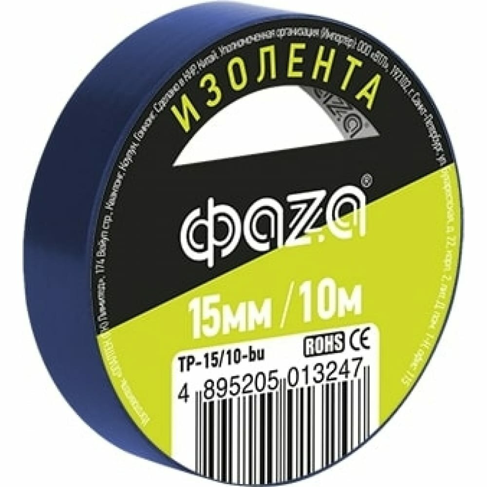 ПВХ-изолента ФАZА 15 мм х 10 м, синяя 5013247