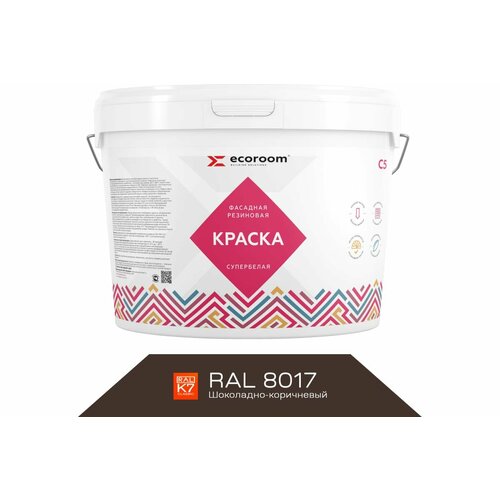 Фасадная резиновая краска ECOROOM RAL 8017 шоколадно-коричневый, 1.3 кг Е-Кр -3583/8017