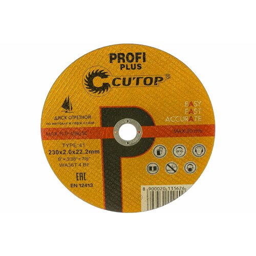 profi plus perfection Диск отрезной по нержавеющей стали Profi Plus (230х2.0х22.2 мм) CUTOP 40001т