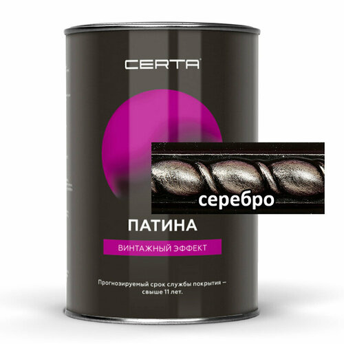 Патина для металла CERTA-PATINA (0,5 кг серебро ) патина для металла certa patina 0 16 кг серебро