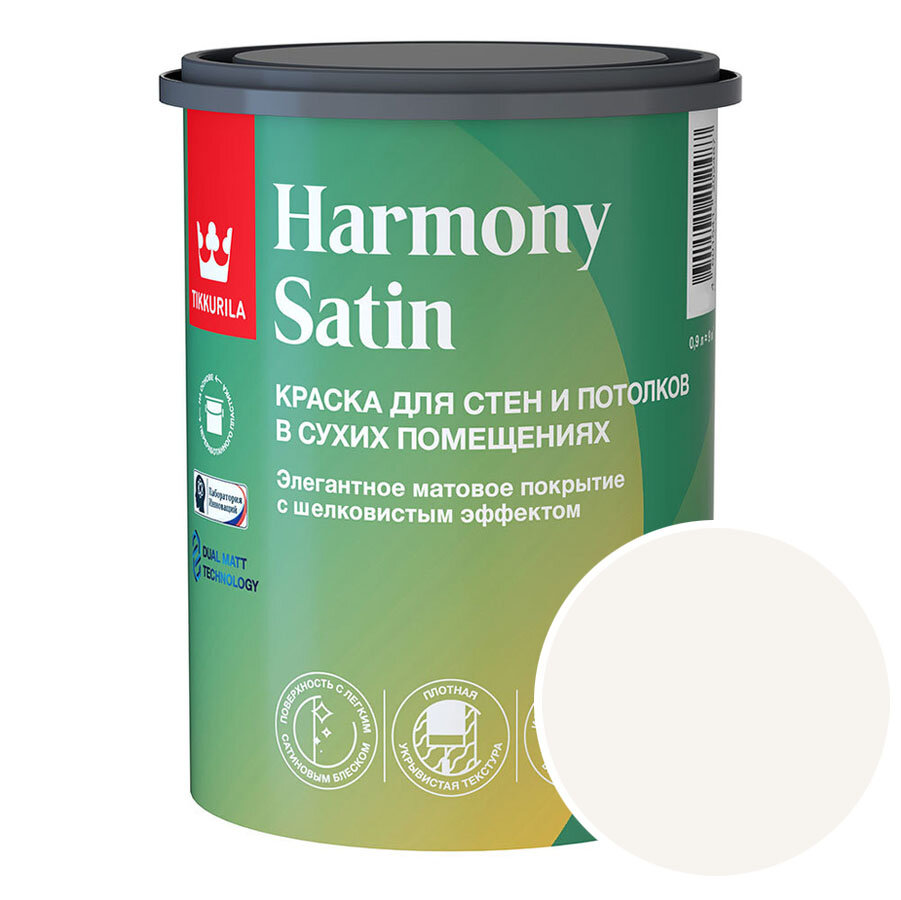 фото Краска моющаяся Tikkurila Harmony Satin RAL 9016 (Транспортный белый - Traffic white) 0,9 л