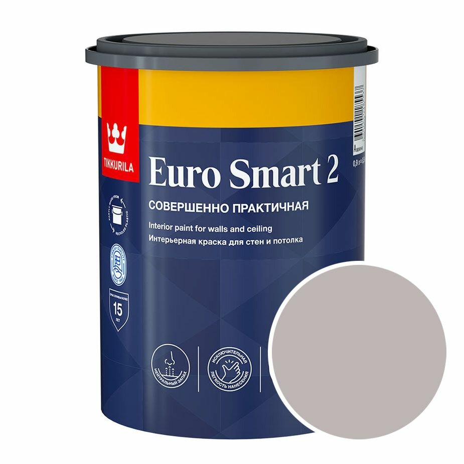 Краска интерьерная Tikkurila Euro Smart 2 RAL 7044 (Серый шелк - Silk grey) 0,9 л