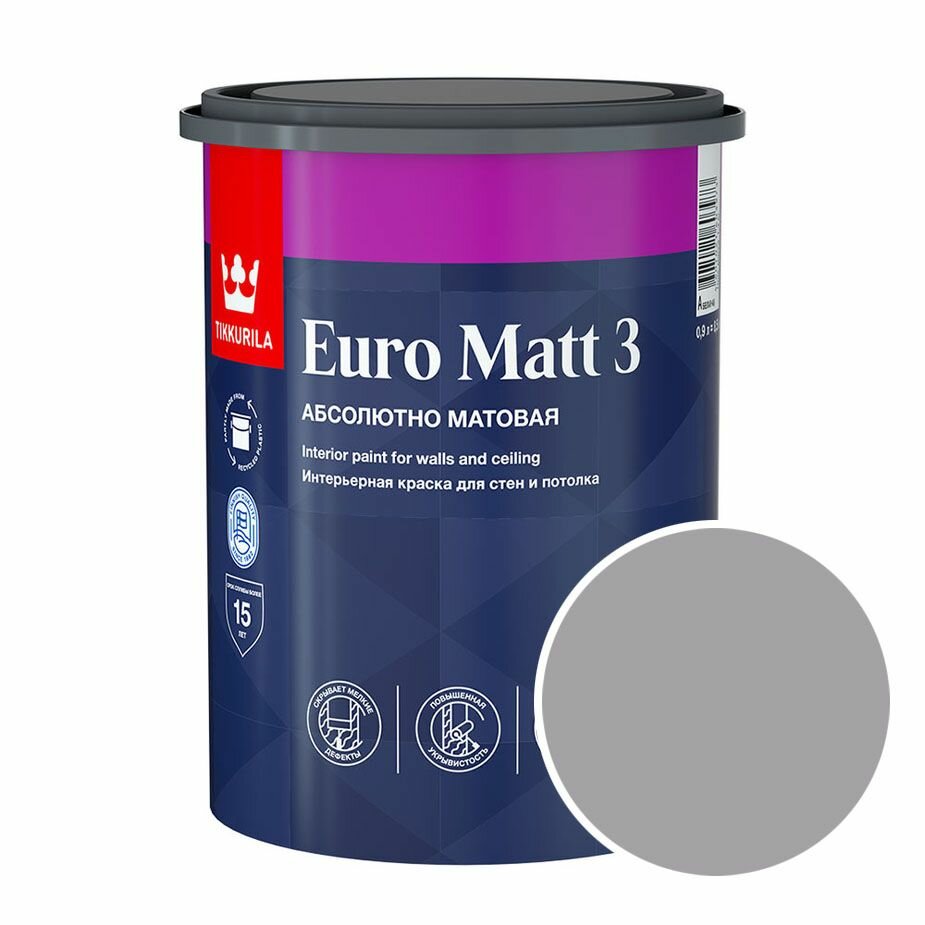 Краска интерьерная Tikkurila Euro Matt 3 RAL 7004 (Сигнальный серый - Signal grey) 0,9 л