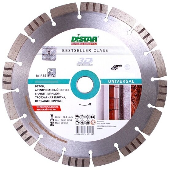 Диск алмазный DISTAR отрезной 1A1RSS/C3-H 115x2.2/14x10x2223-9 Bestseller Universal