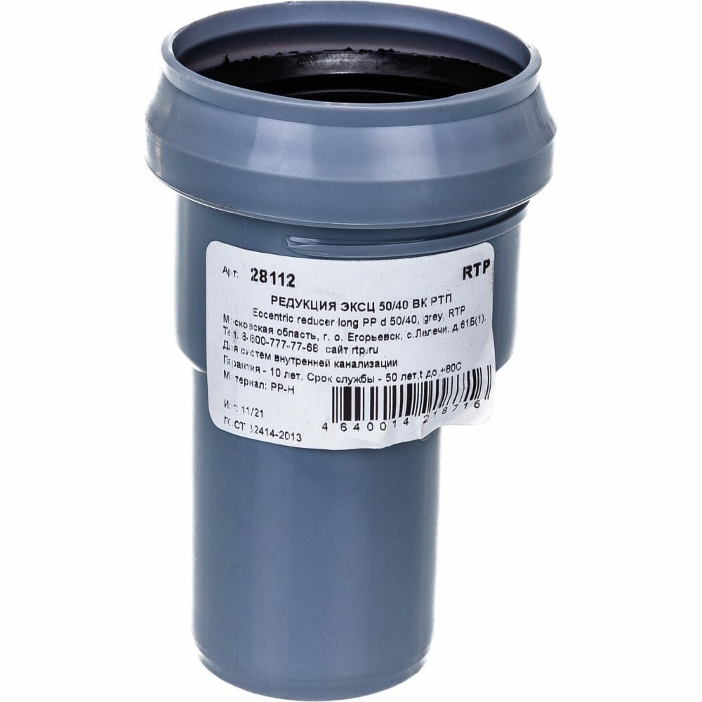 фото Эксцентрическая редукция RTP 40/50, серая 36423