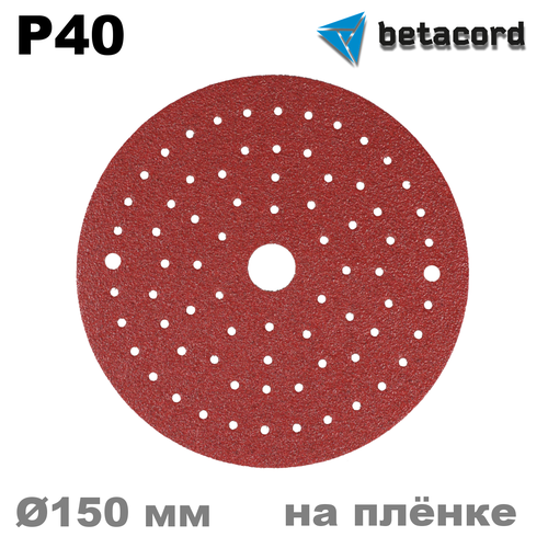 Круг абразивный P40 Betacord Rubin Multi на плёнке D150 мм для шлифмашинки (50 шт.)