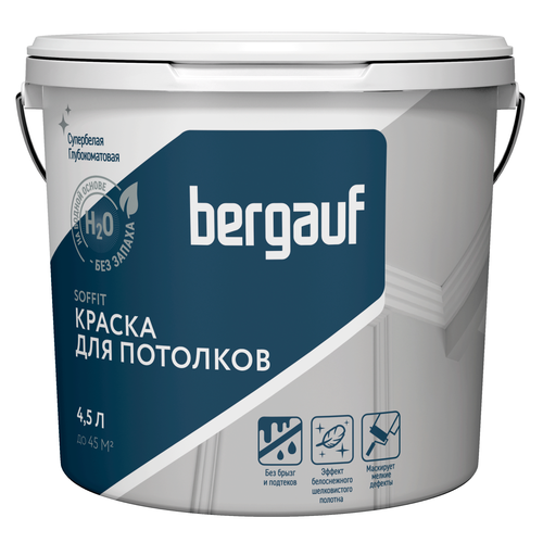 Краска для потолков полиакриловая BERGAUF SOFFIT, глубокоматовая, 4,5л/6,8кг