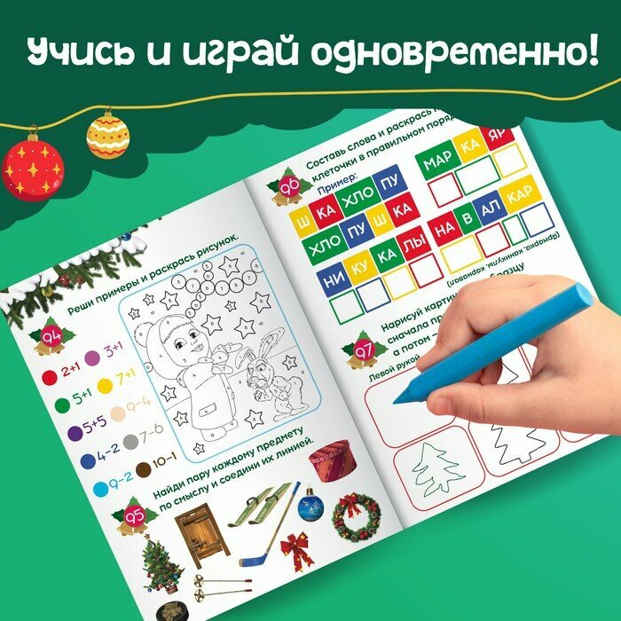Книга «Маша и Медведь: 100 новогодних задачек», 44 стр. - фото №5