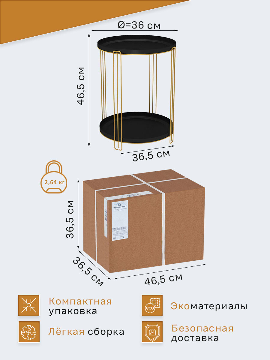 Столик журнальный SHT-CT31 чёрный муар - фотография № 4