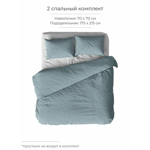 Комплект постельного белья 2 спальный хлопок голубой