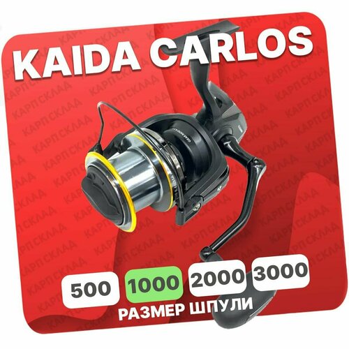 фото Катушка карповая kaida carlos 1000 (6+1)