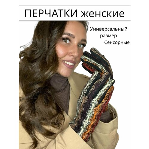 фото Перчатки , размер универсальный, коричневый, оранжевый ruточка