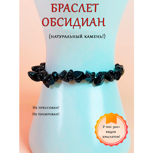 Браслет ОптимаБизнес, яшма, агат, кварц, бирюза, цитрин синтетический, аметист, тигровый глаз, обсидиан, лазурит, нефрит, кварц розовый, магнезит меркаба обсидиан снежный 4 см