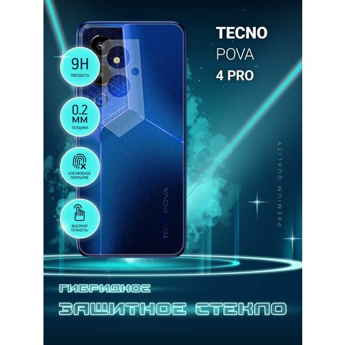 Защитное стекло для Tecno Pova 4 Pro, Техно Пова 4 Про, Текно только на камеру, гибридное (пленка + стекловолокно), 2шт, Crystal boost защитное стекло для huawei p40 pro хуавей п40 про только на камеру гибридное пленка стекловолокно 2шт crystal boost