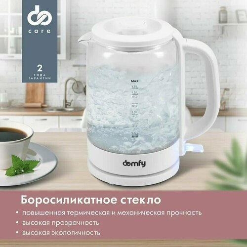 Чайник электрический DOMFY DSW-EK304 405200₽