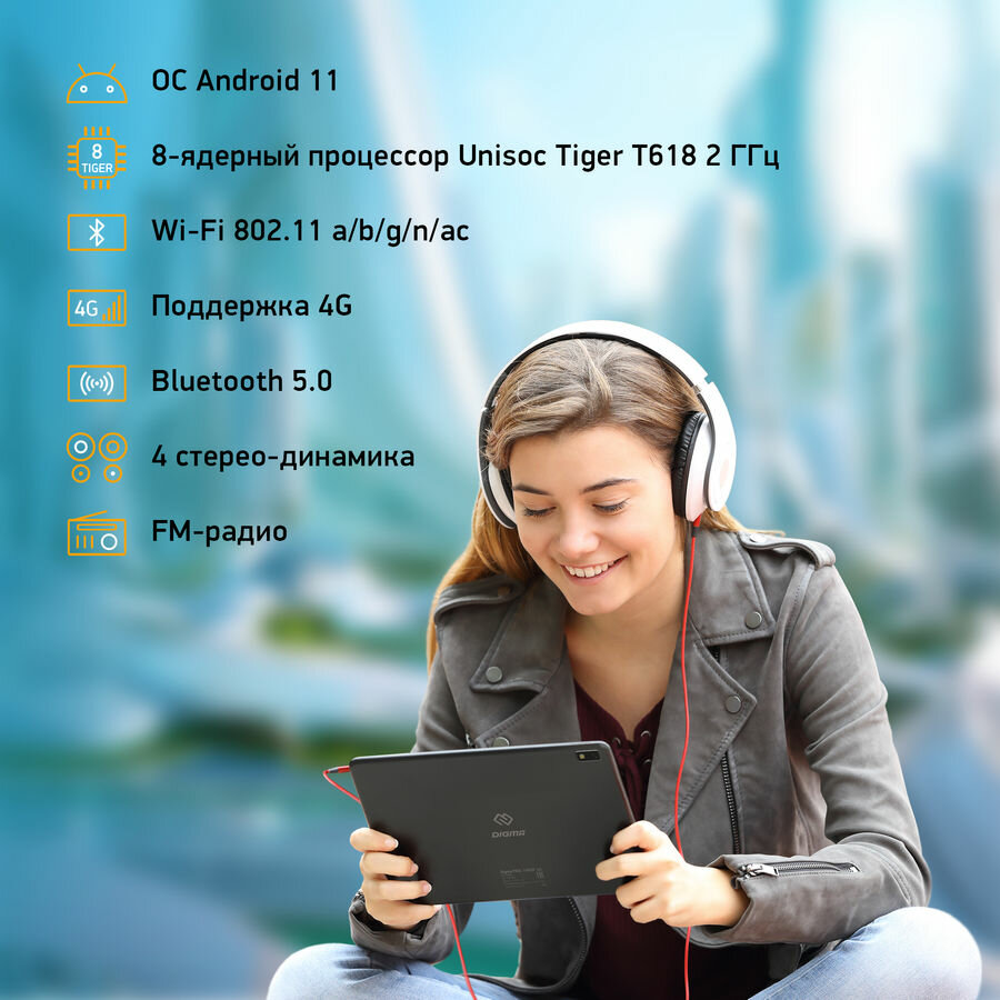 Планшет Digma Pro 1400E 4G 10.4", 4GB, 128GB, 3G, LTE, Android 11 темно-серый [rs1253pl]