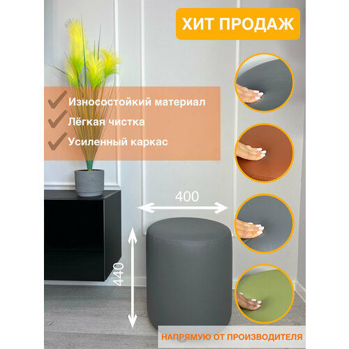 Белый кожанный круглый пуфик