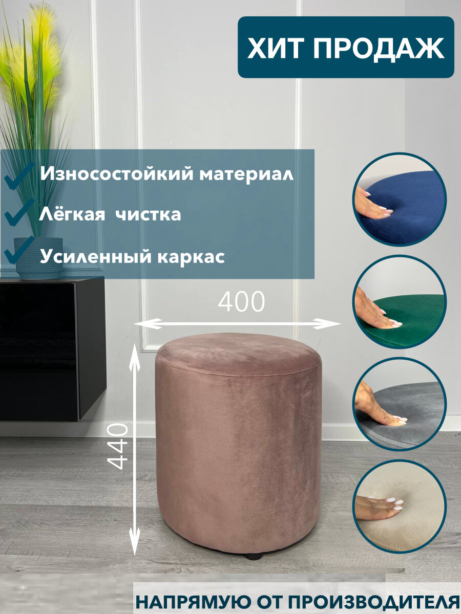 Круглый розовый пуфик