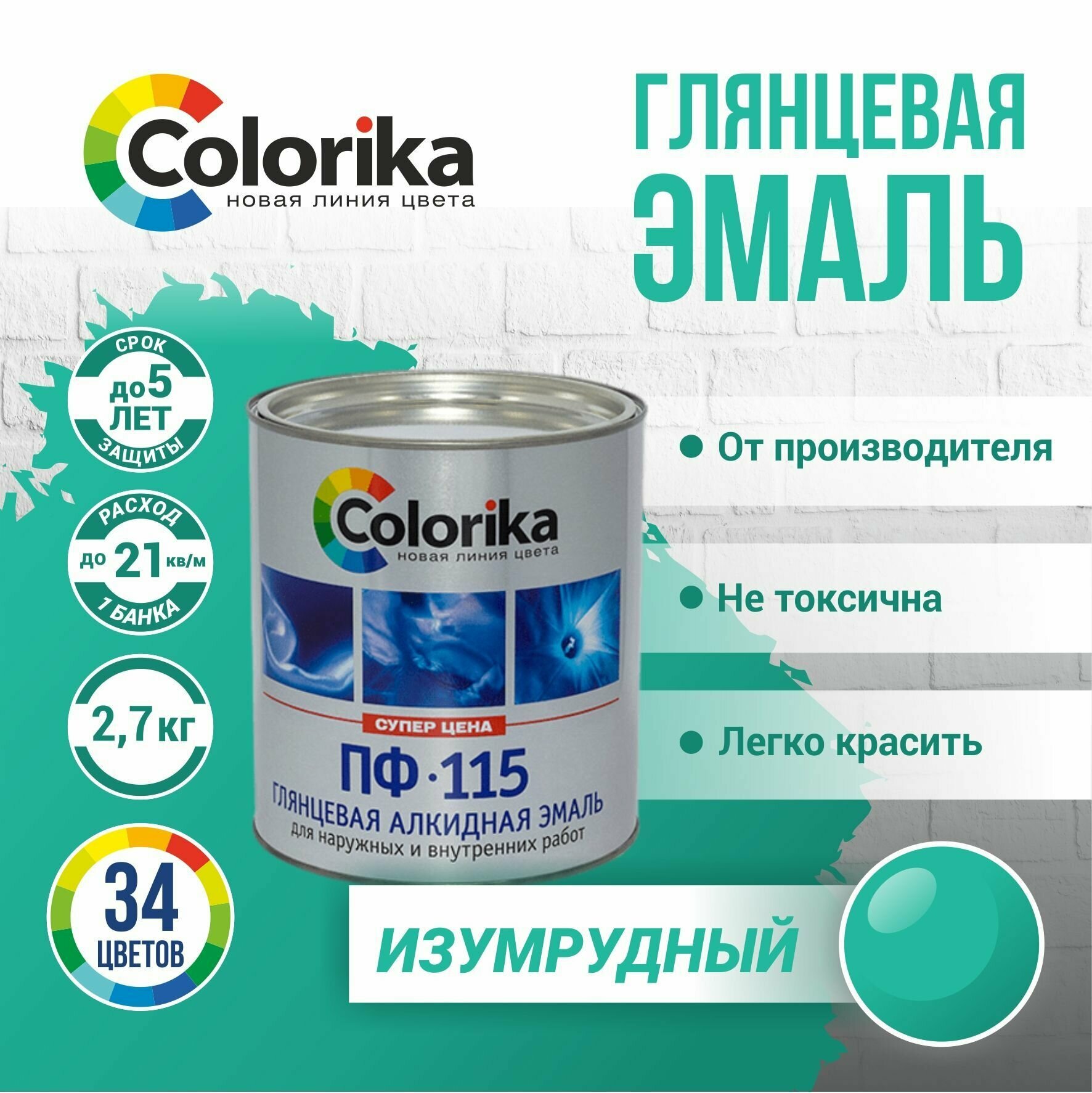 фото Эмаль ПФ-115 Colorika ГОСТ алкидная атмосферостойкая фиолетовая 2.7 кг