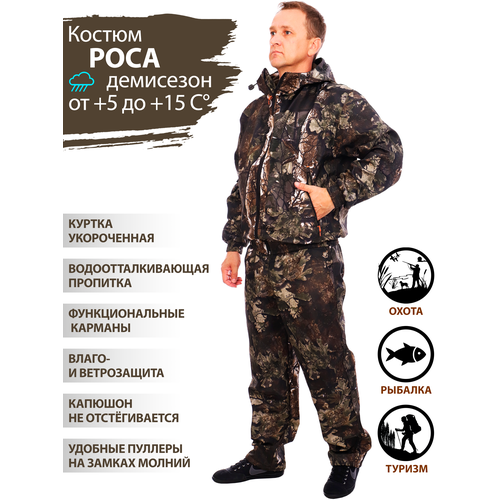 Восток-текс / костюм Роса, полофлис, PR301-2, 48-50/170-176 восток текс костюм роса полофлис pr355 1 48 50 170 176