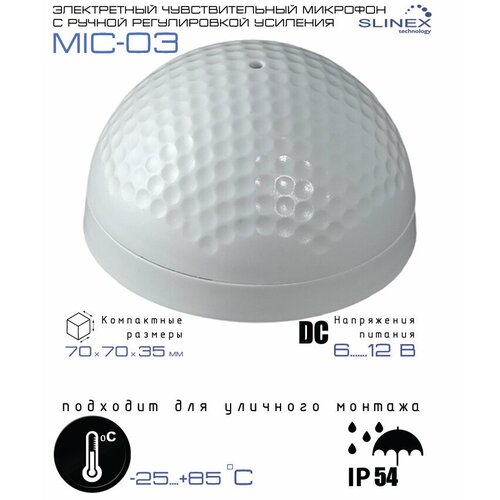 Микрофон активный в оригинальном незаметном корпусе Mic03 CCTV для систем видеонаблюдения 57000₽