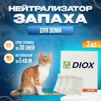 Нейтрализатор запаха для животных, ликвидатор запаха мочи, поглотитель запаха от домашних животных DIOX PETS 3