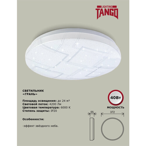 Светильник светодиодный люстра LED грань 40Вт 37255 осн 350мм 2199₽