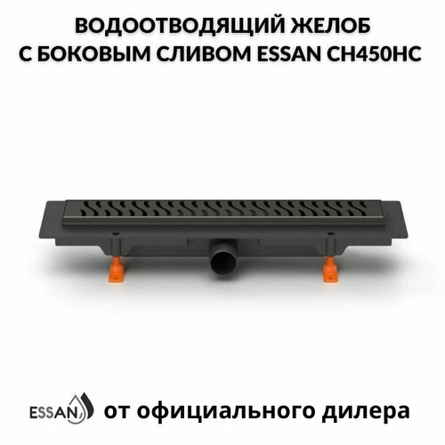 Дренажный трап для душа, душевой лоток с комбинированным затвором / гидрозатвор и сухой затвор / под плитку с боковым сливом 40 Essan CH450HC